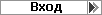 Войти